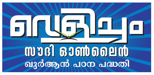 Velicham Logo