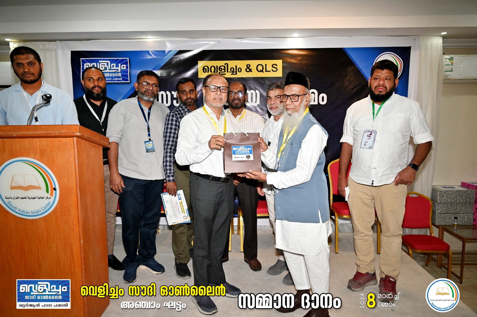 “വെളിച്ചം റമദാൻ 2024”  ന്യൂസ് വ്യത്യസ്ത മീഡിയകളിൽ