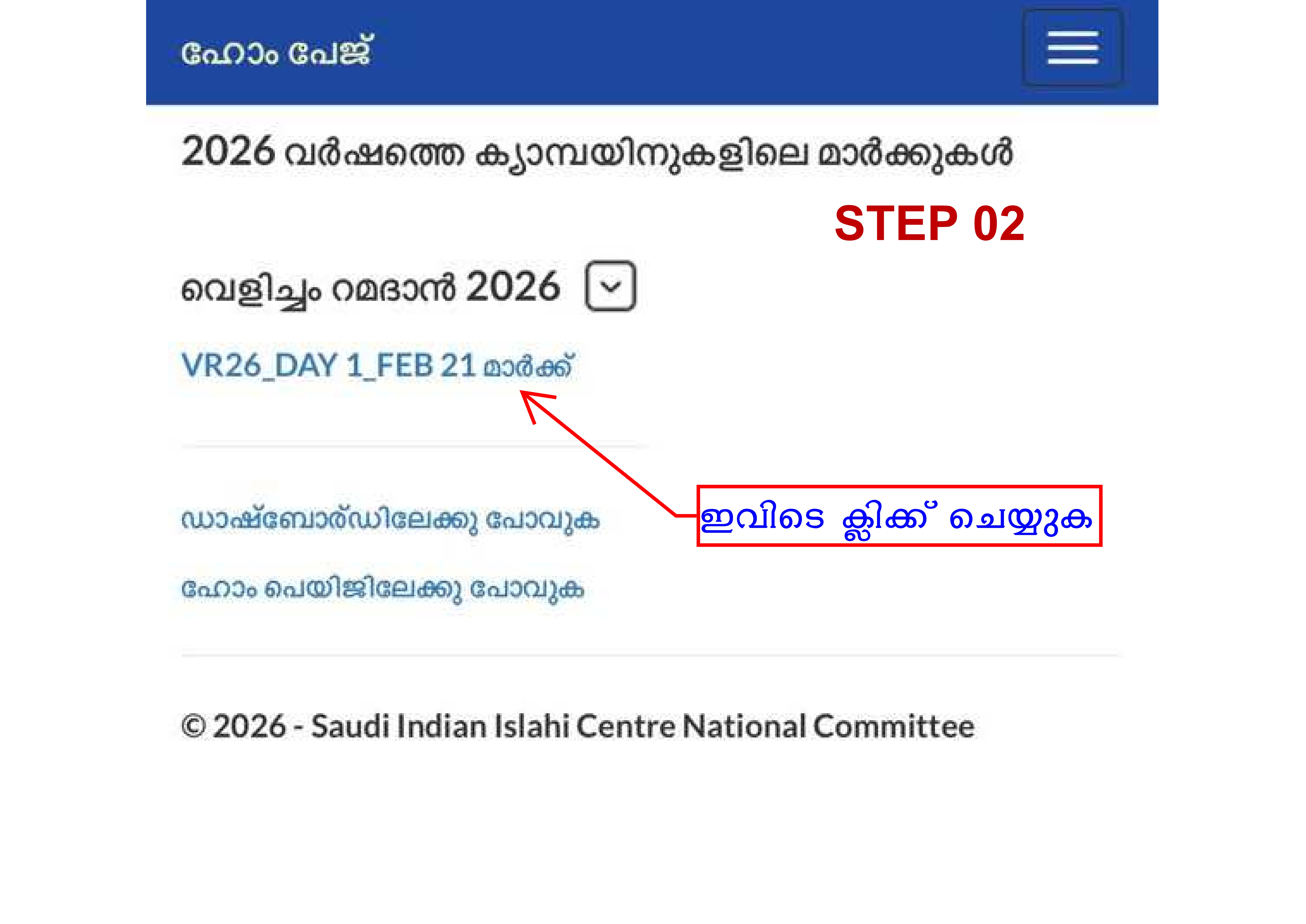 [മാർക്ക് ലിങ്ക് കാണിക്കുന്ന ചിത്രം]